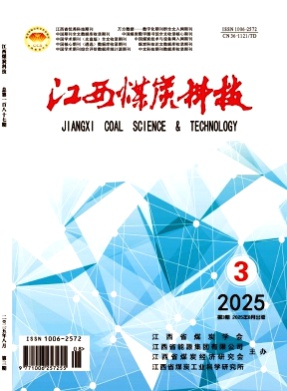 江西煤炭科技杂志